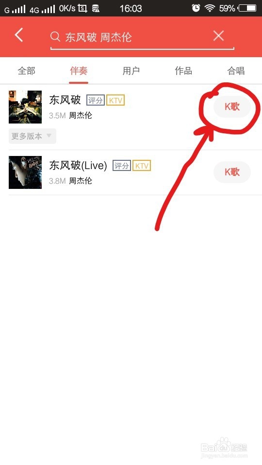 全民k歌怎么K歌