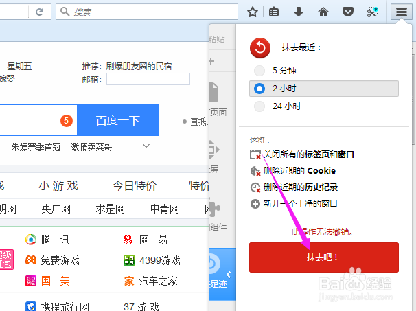 上网后如何抹去上网痕迹