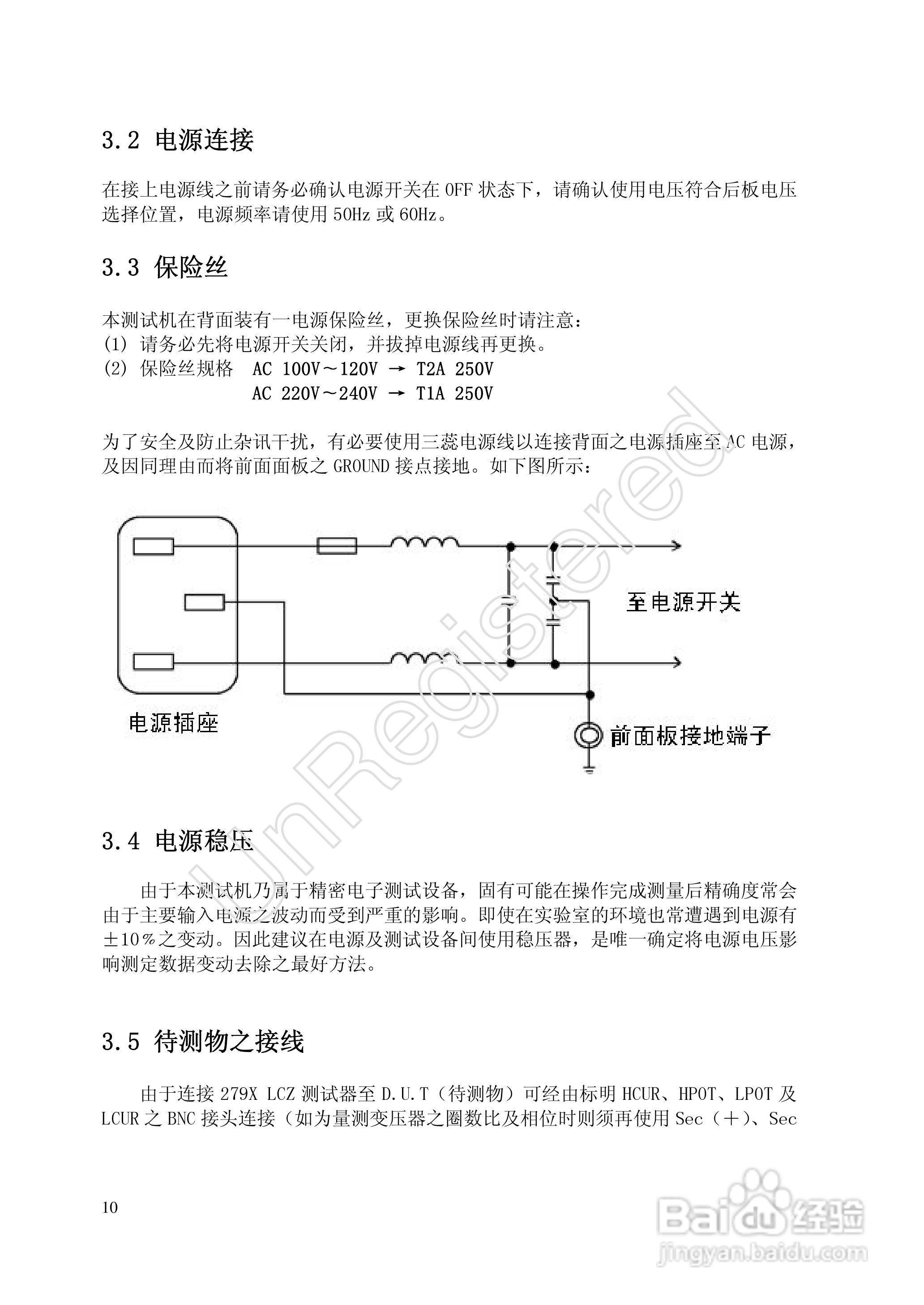 洪铭电子HM2798 变压器综合参数测试仪说明书:[1]