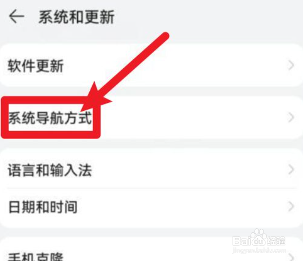 华为手机的辅助控制在哪里
