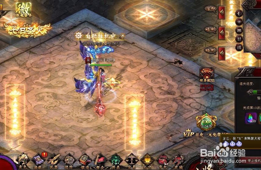 圣火明尊黄巾之乱副本玩法