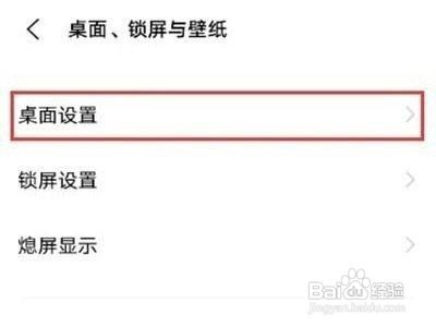 iqoo8图标自动补位开启教程一览