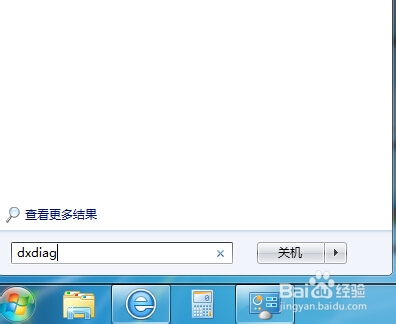 怎么查看电脑硬件配置