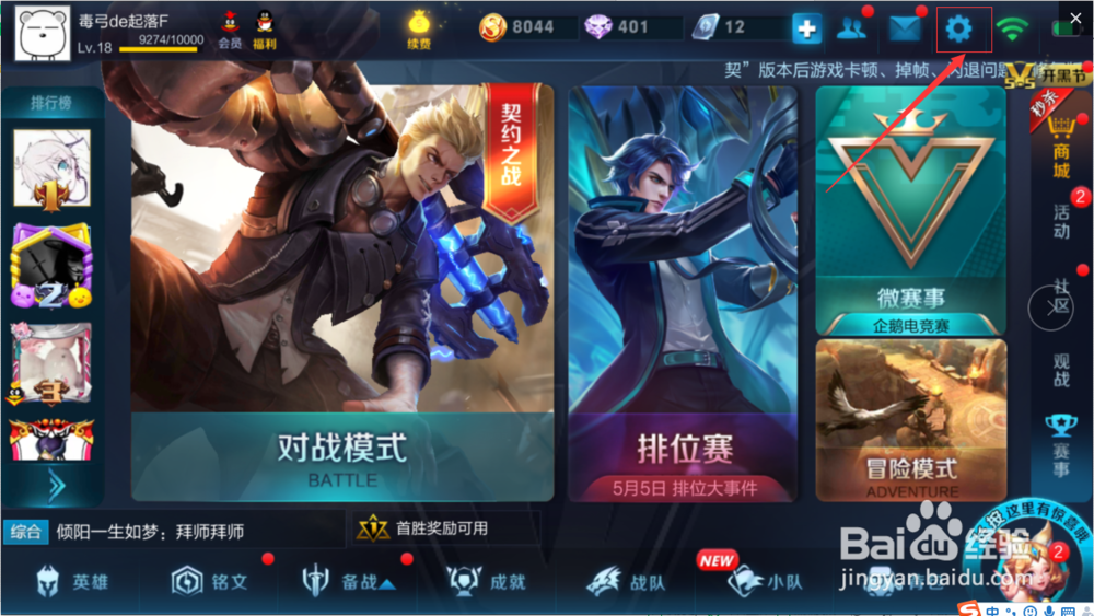 王者荣耀如何联系在线客服（举报挂机、反馈等）