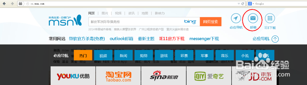 【outlook邮箱】outlook邮箱如何申请注册?