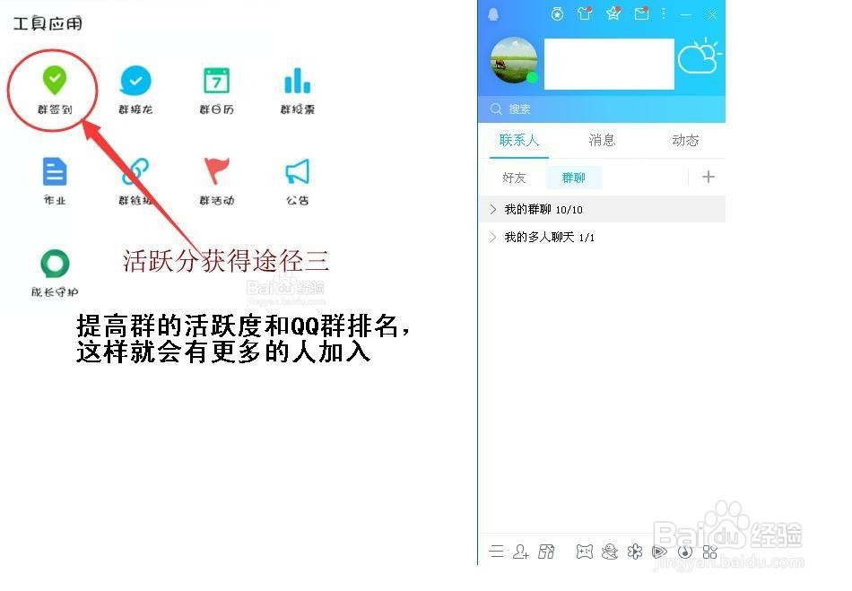 怎么样主动从qq群吸粉