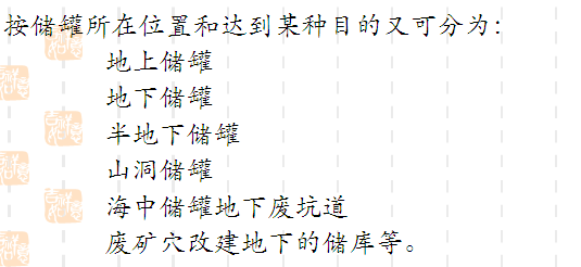 储罐的分类都有哪些？