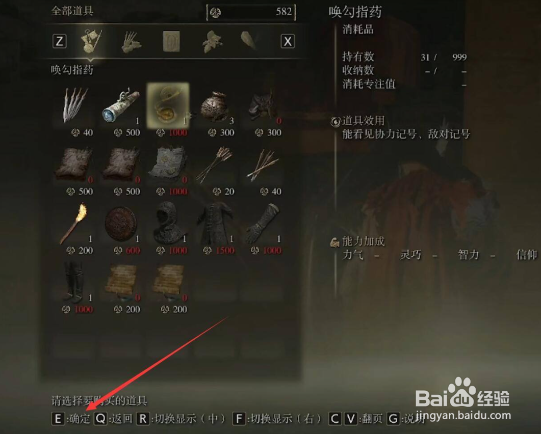 艾尔登法环怎么获取唤勾指药