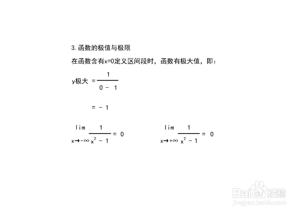 导数知识画函数y=1/(x^2-1)的图像