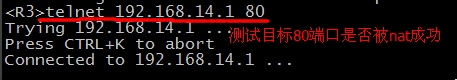 由TCP三次握手原理来分析NAT回流故障