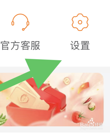 拼多多如何开启长辈版？