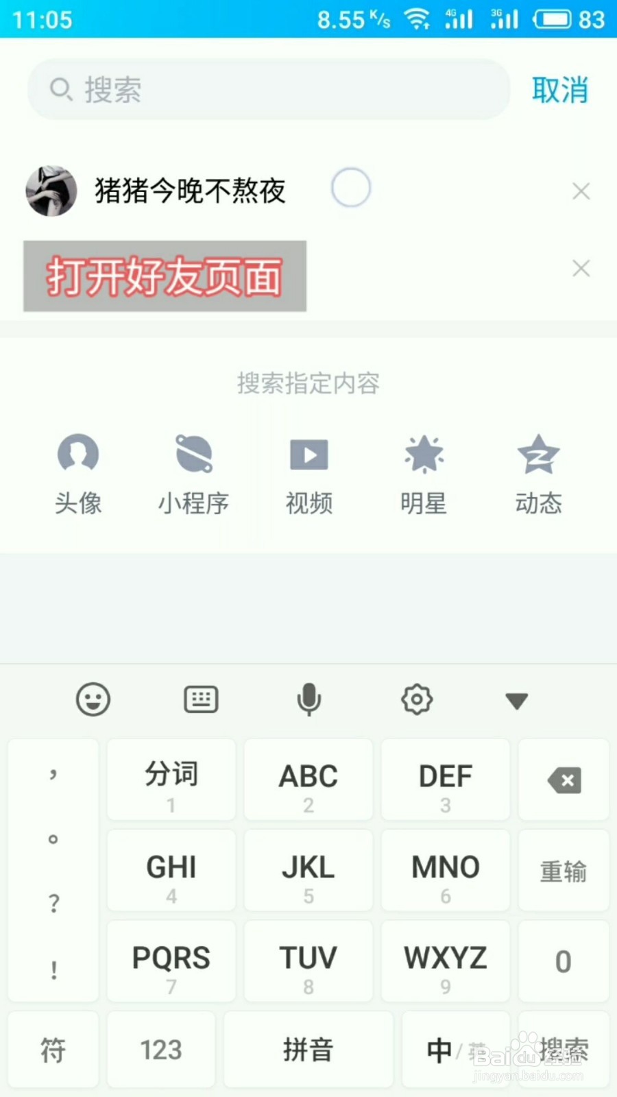 QQ怎么发红包