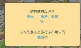 旅行青蛙怎么玩