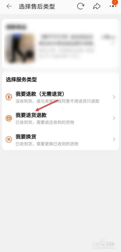 淘宝退货选项不见了在哪里找