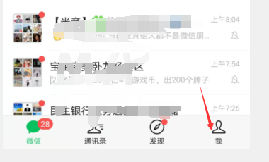 2020年微信年度账单怎么看