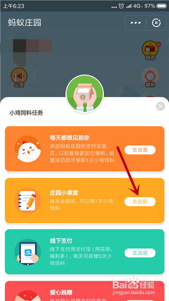 养老金有分红吗-庄园小课堂