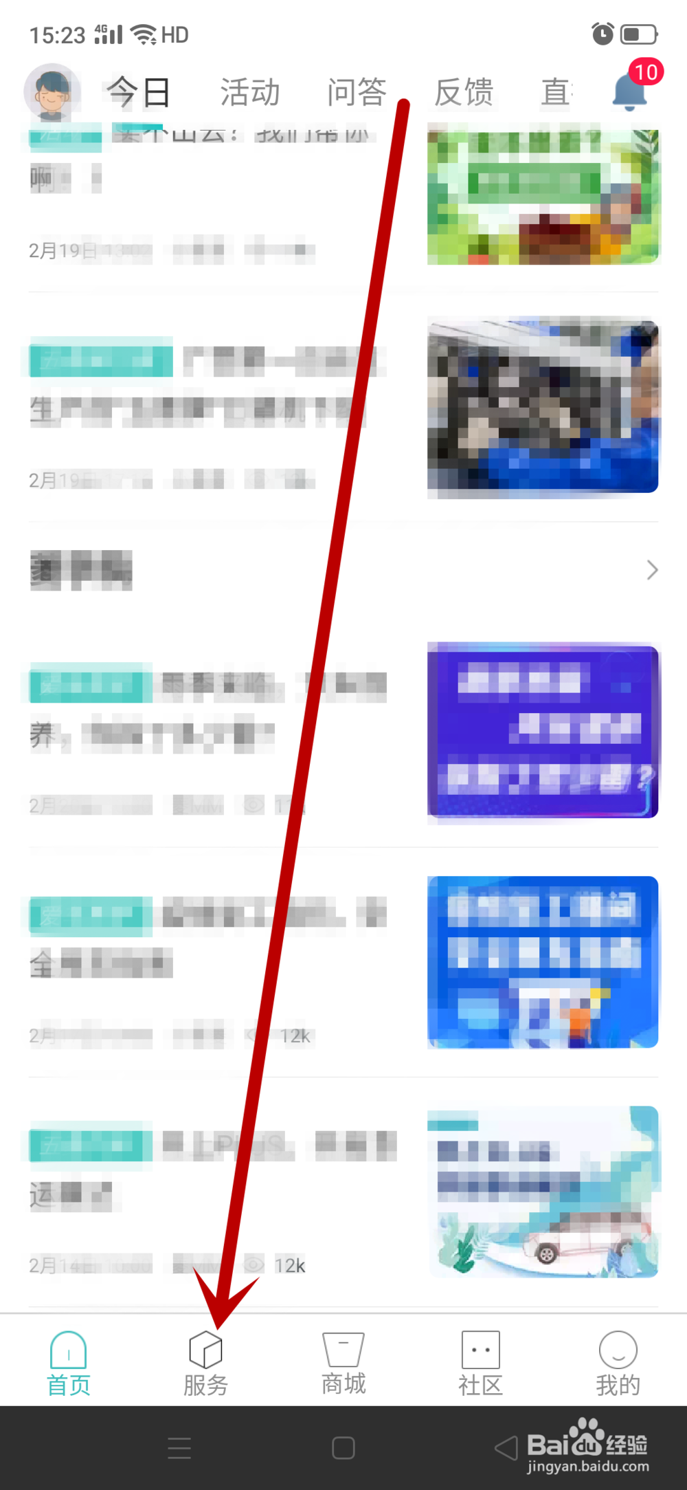 五菱宝骏汽车保养优惠券怎么领取