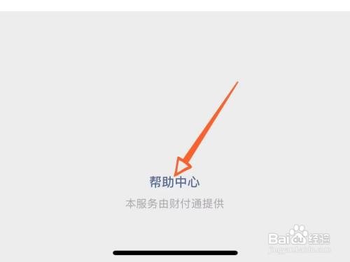 微信支付有限额吗?