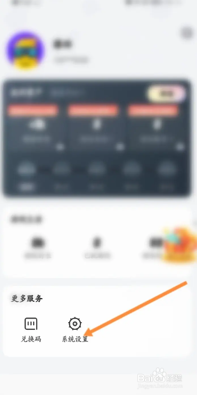 布卡云电脑APP如何进行实名认证