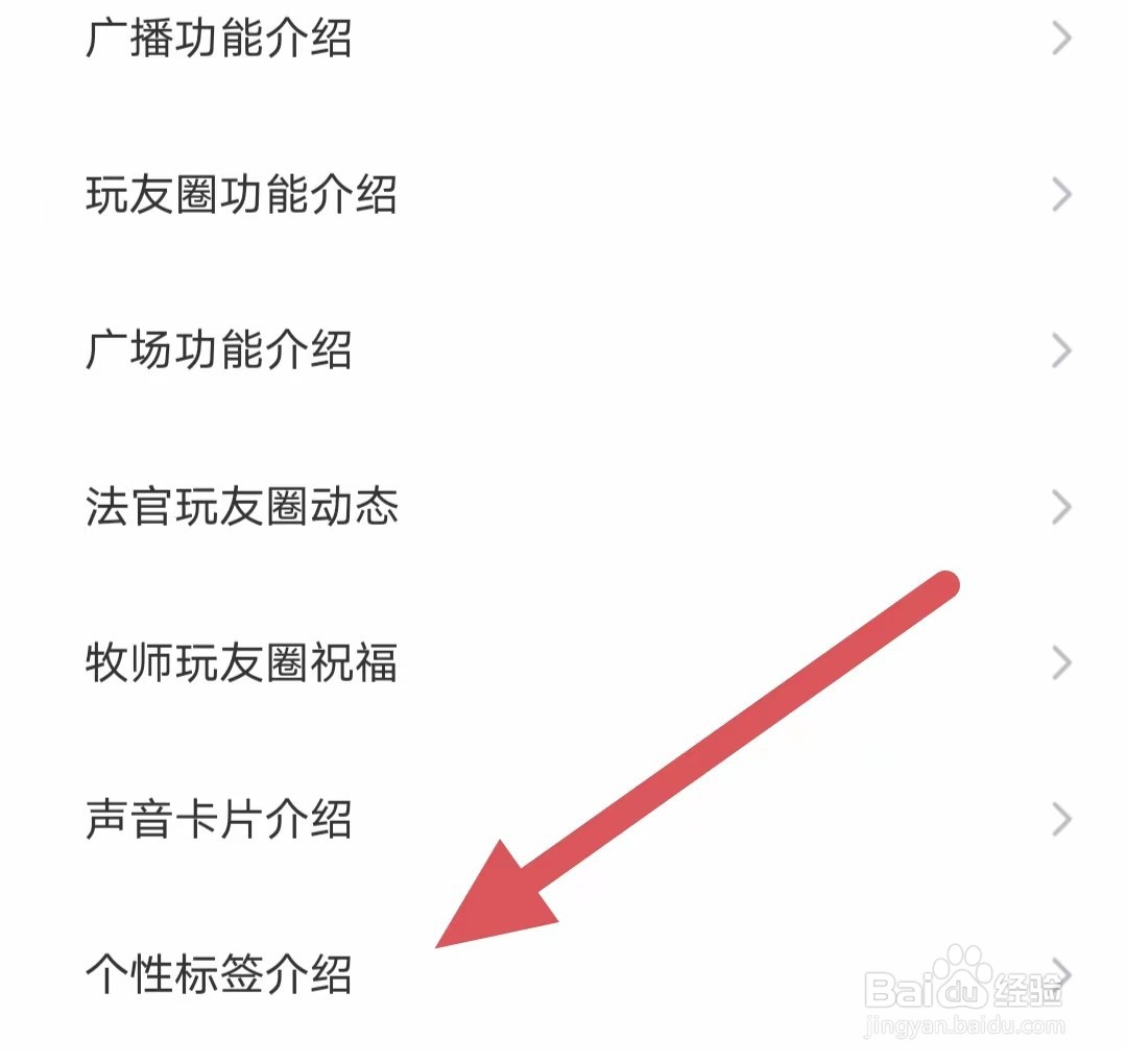 会玩如何查看个性标签介绍
