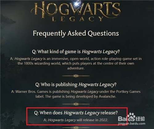 霍格沃茨遗产什么时候上线
