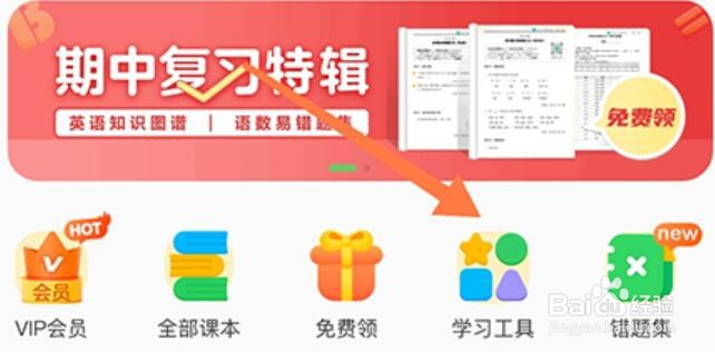 沪学习怎么听英语课文