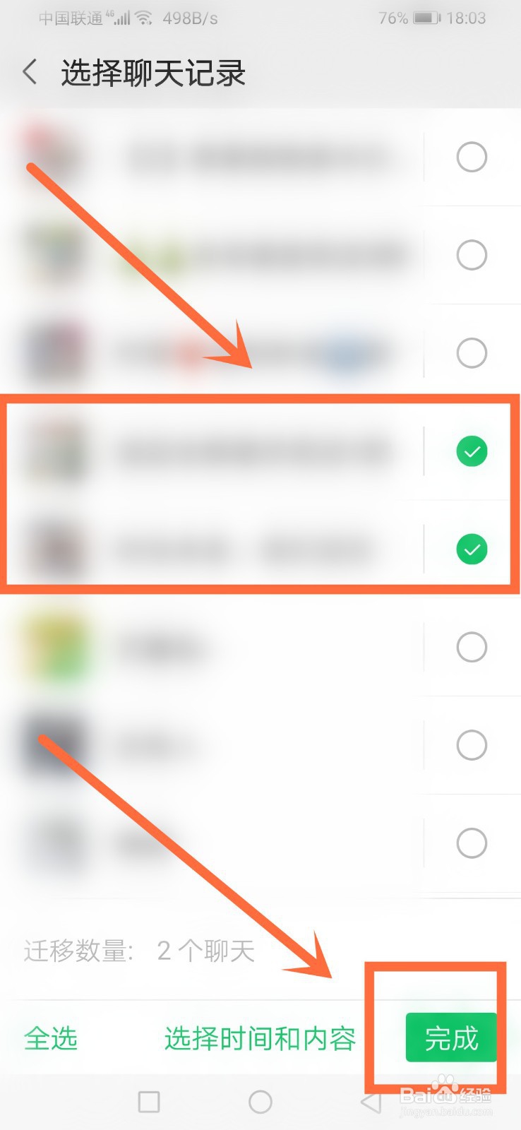 怎么样同步微信聊天记录