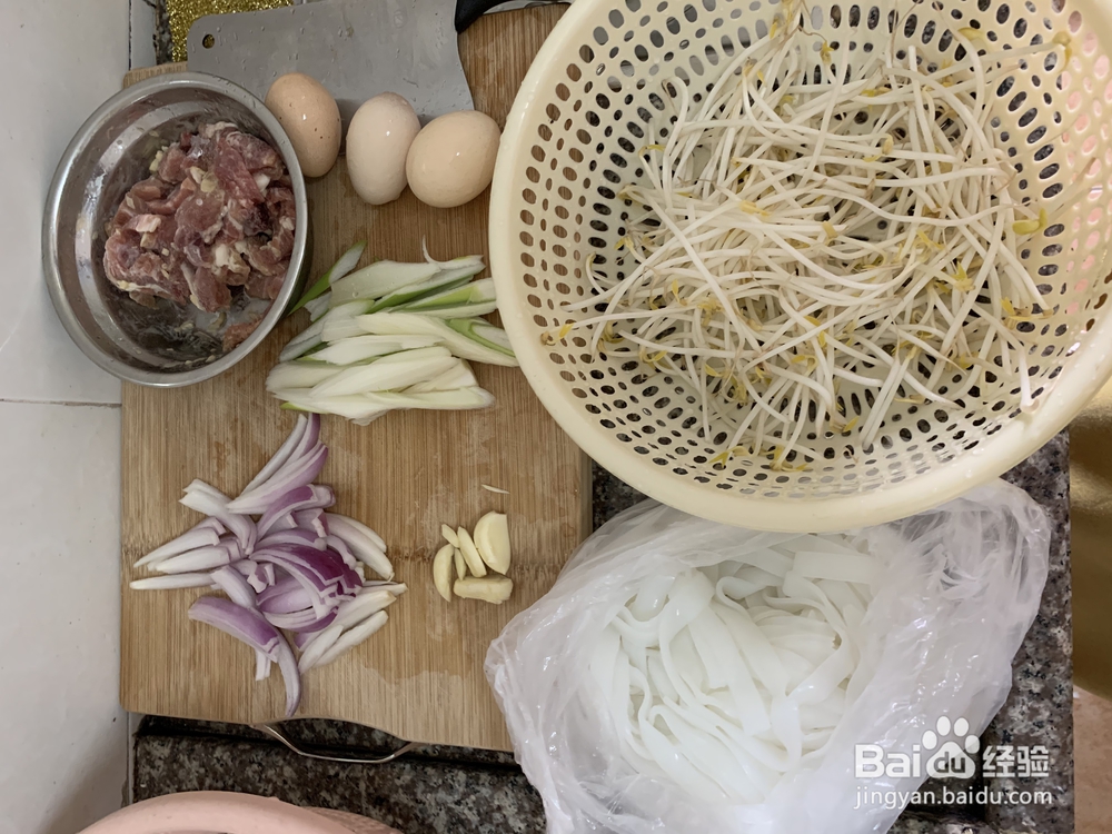 新手易做的河粉