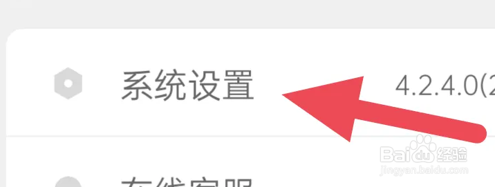 简讯怎么查看用户协议条例