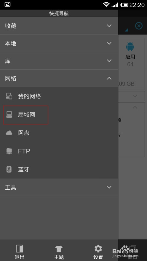 安卓设备(手机/电视)如何播放电脑上的电影音乐