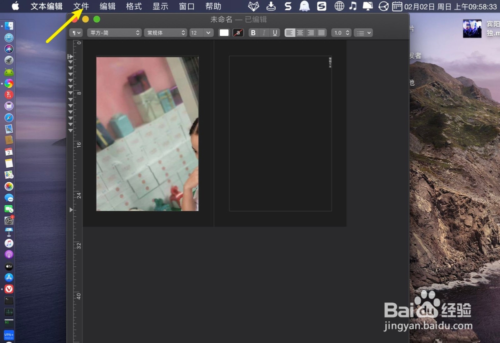 苹果笔记本电脑如何在写文档的时候顺便加上图片