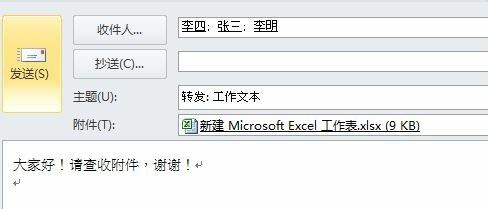 如何用outlook快速步骤转发带附件的邮件