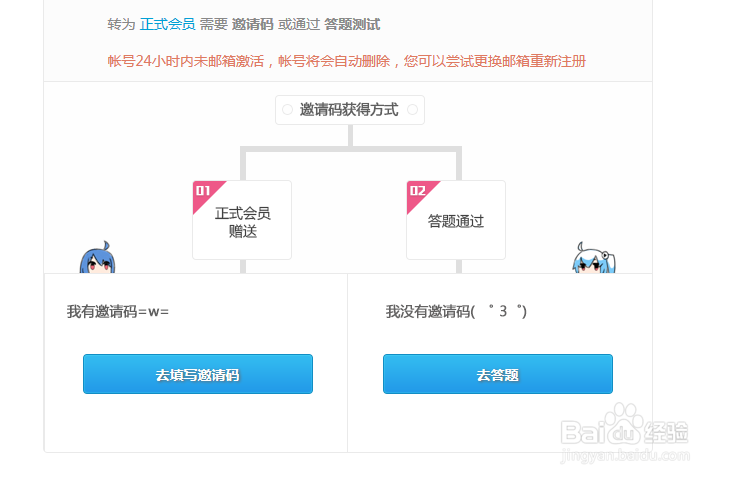 如何注册哔哩哔哩会员