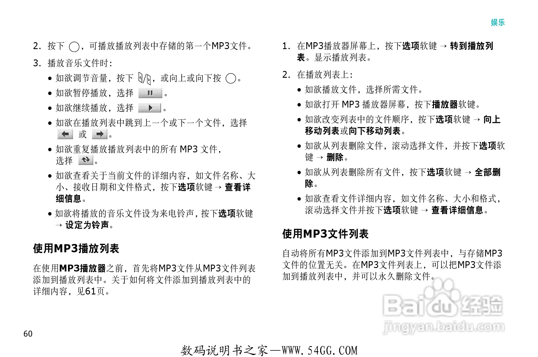 三星SGH-D728手机使用说明书:[7]