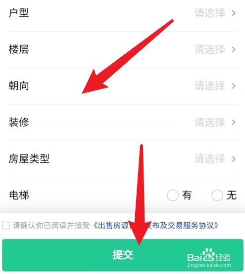 还着贷款的房子怎么出售