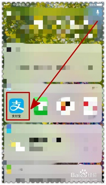 怎样使用蚂蚁会员积分兑换支付宝帐户安全险？