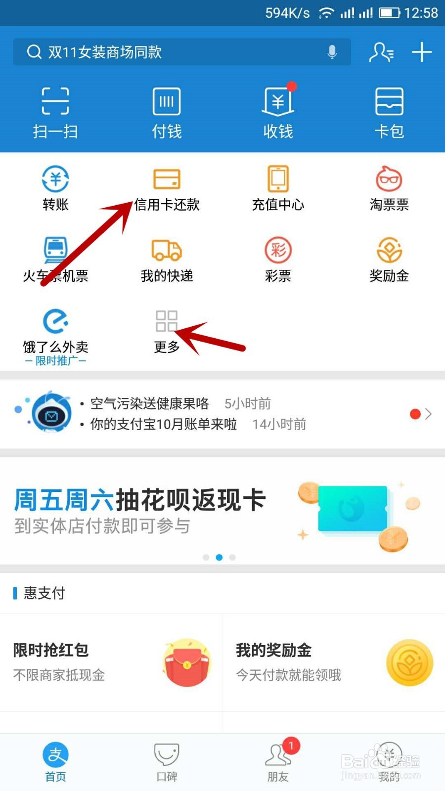 <b>怎么用支付宝还招商信用卡账单呢</b>