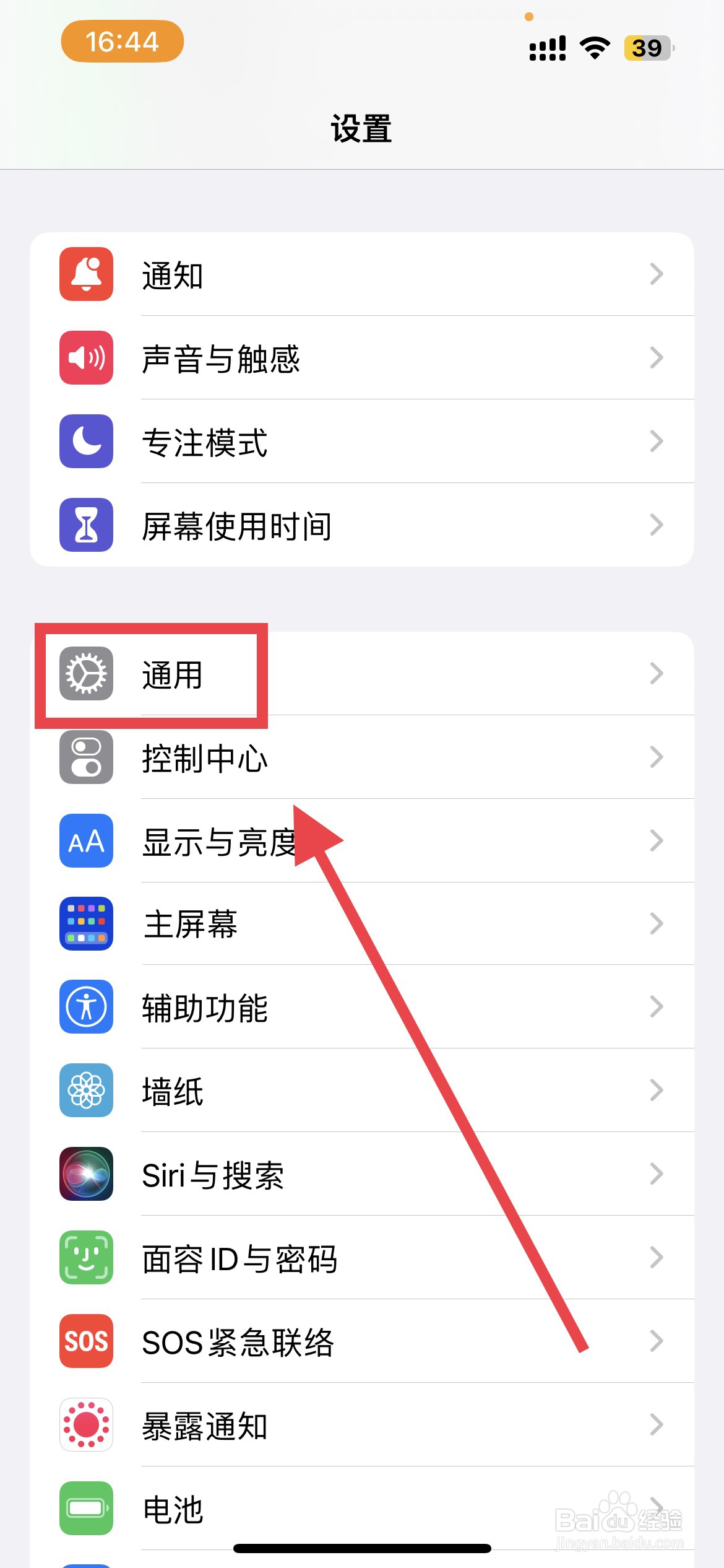 苹果手机屏幕变大了怎么缩小