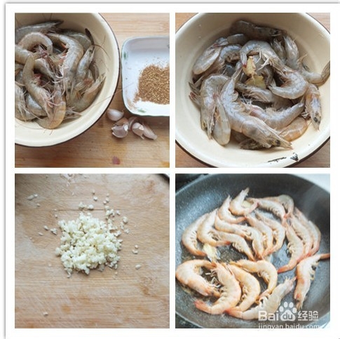 美味营养椒盐虾