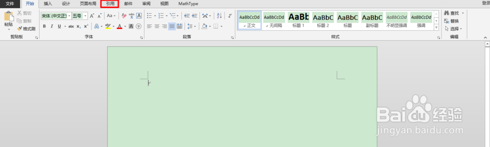 office word 2013版如何添加脚注