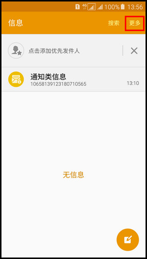 Samsung Galaxy A5(2016)SM-A5108(5.1.1)如何更改信息字体大小?