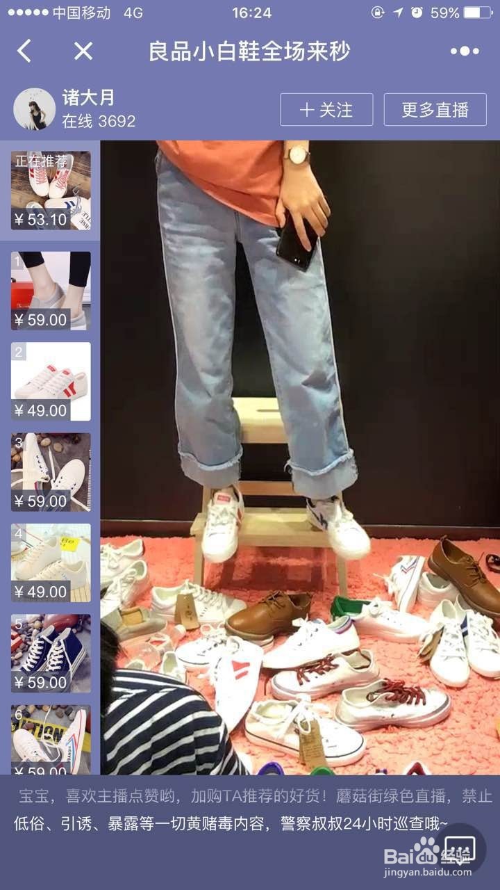 小程序直播系统蘑菇街直播怎么样？