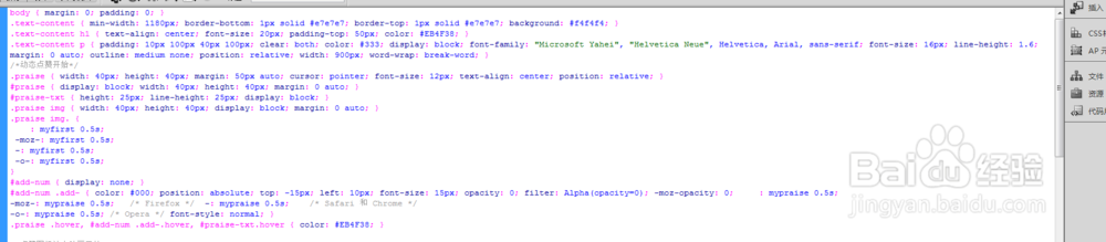 jQuery+CSS3网页文章支持点赞取消点赞功能
