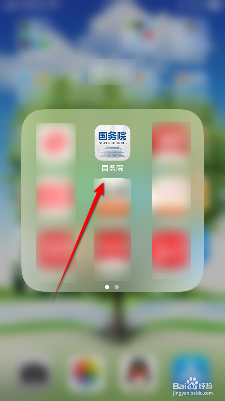 怎么参与2020网民建言征集活动之我向总理说句话