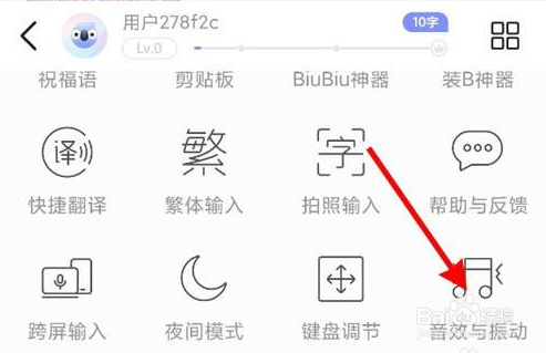 红米k40怎么关闭键盘音效