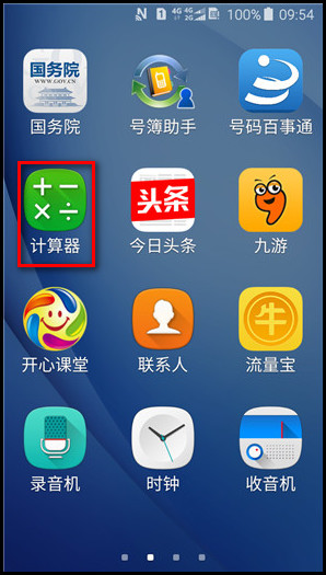 Samsung Galaxy J3 Pro SM-J3119如何在简易模式下添加/删除应用程序图标?