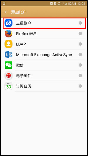 Samsung Galaxy C7 SM-C7000(6.0.1)如何添加三星帐户?