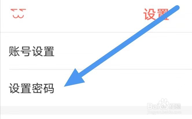 知音漫客怎么设置密码？