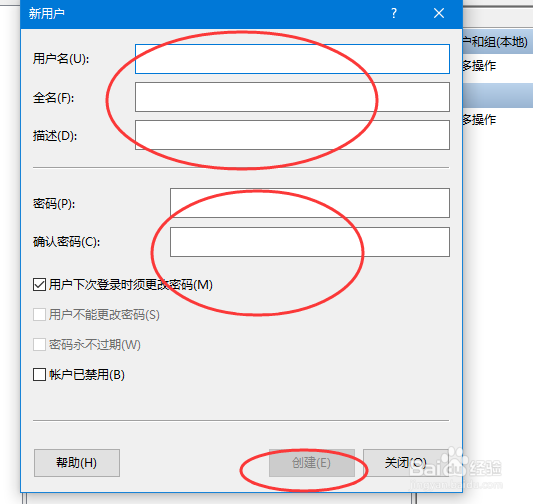 Windows 10如何创建新用户