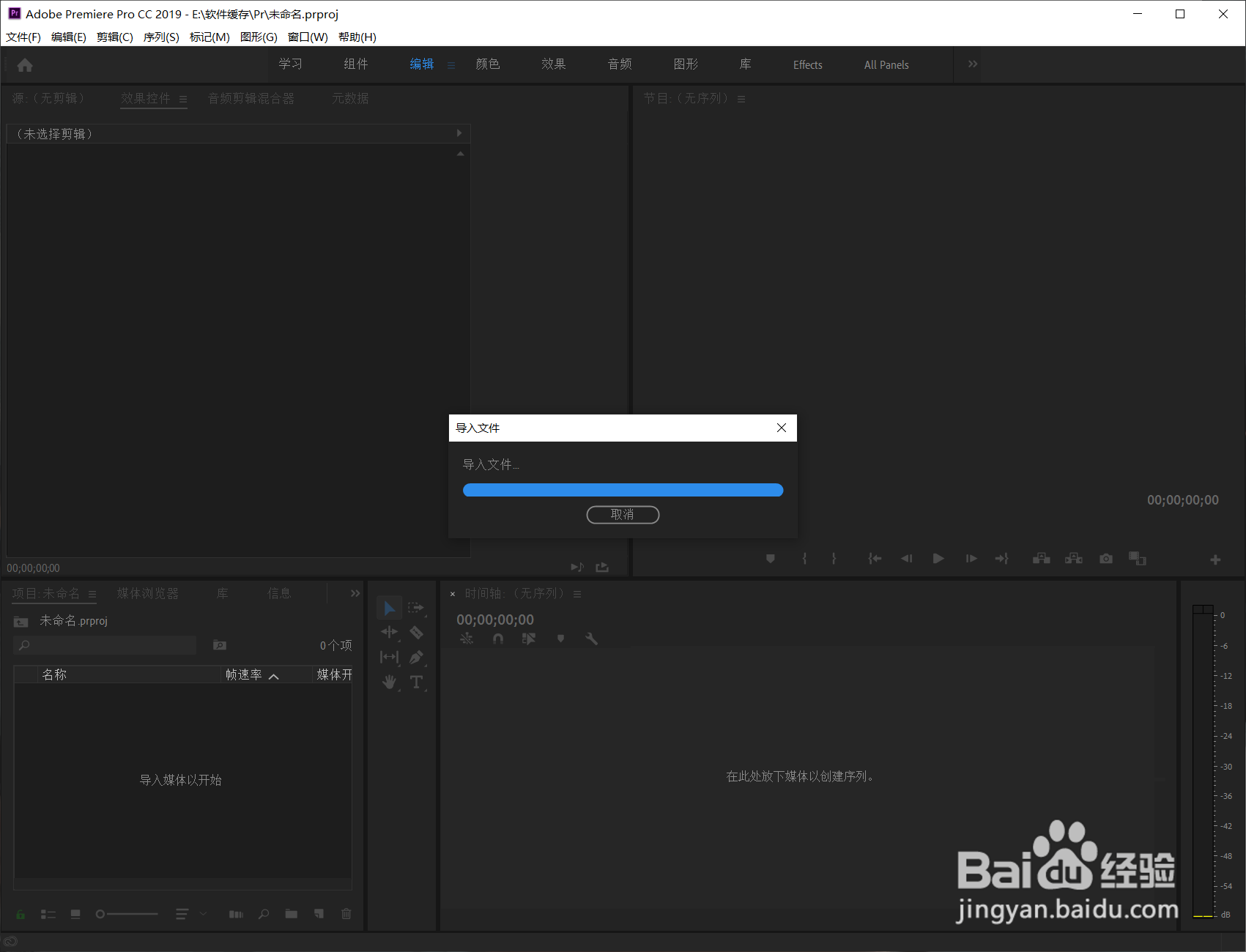 如何使用pr快速替换视频背景音乐